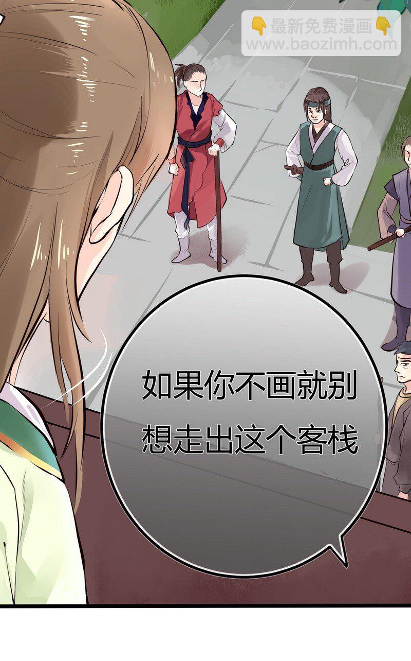 003 画不出龙要死了-第3话