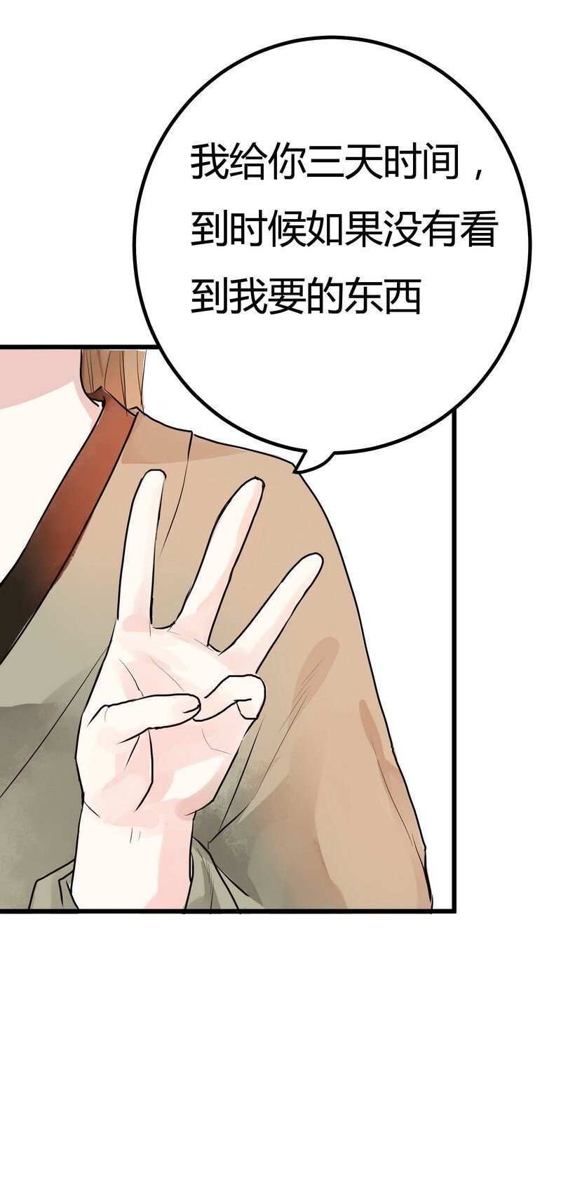 003 画不出龙要死了-第3话