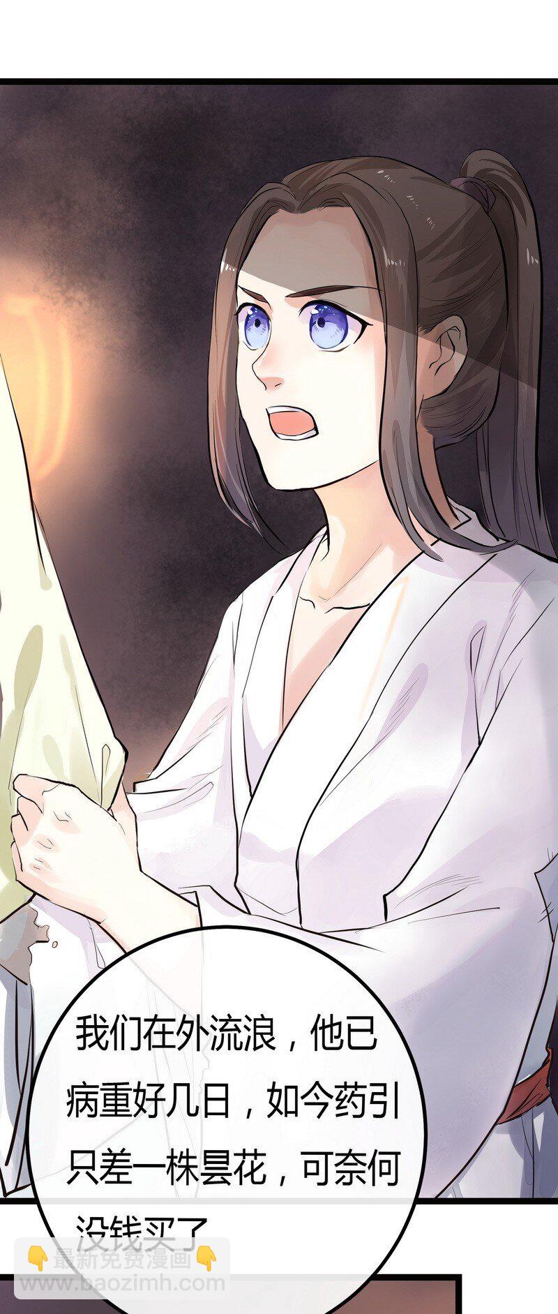 003 画不出龙要死了-第3话