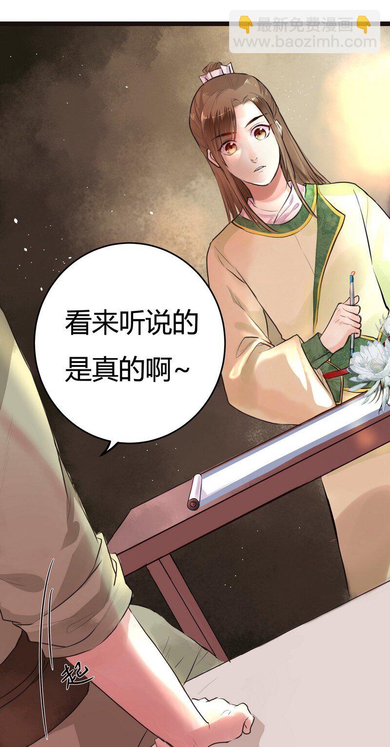 003 画不出龙要死了-第3话