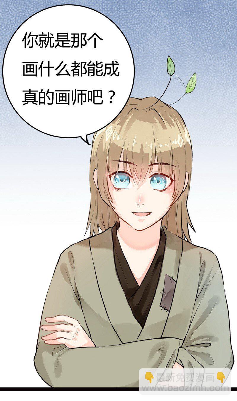 003 画不出龙要死了-第3话