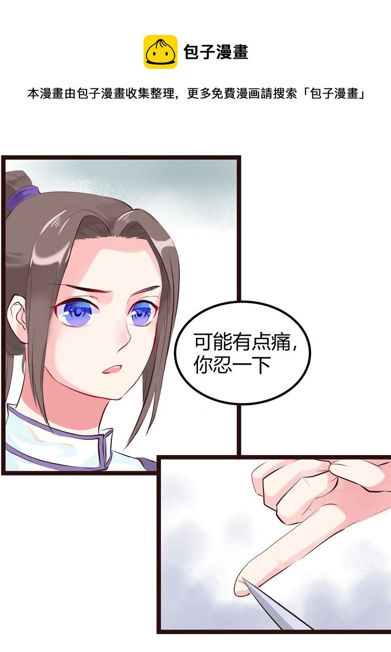 021 密室揭秘-第21话