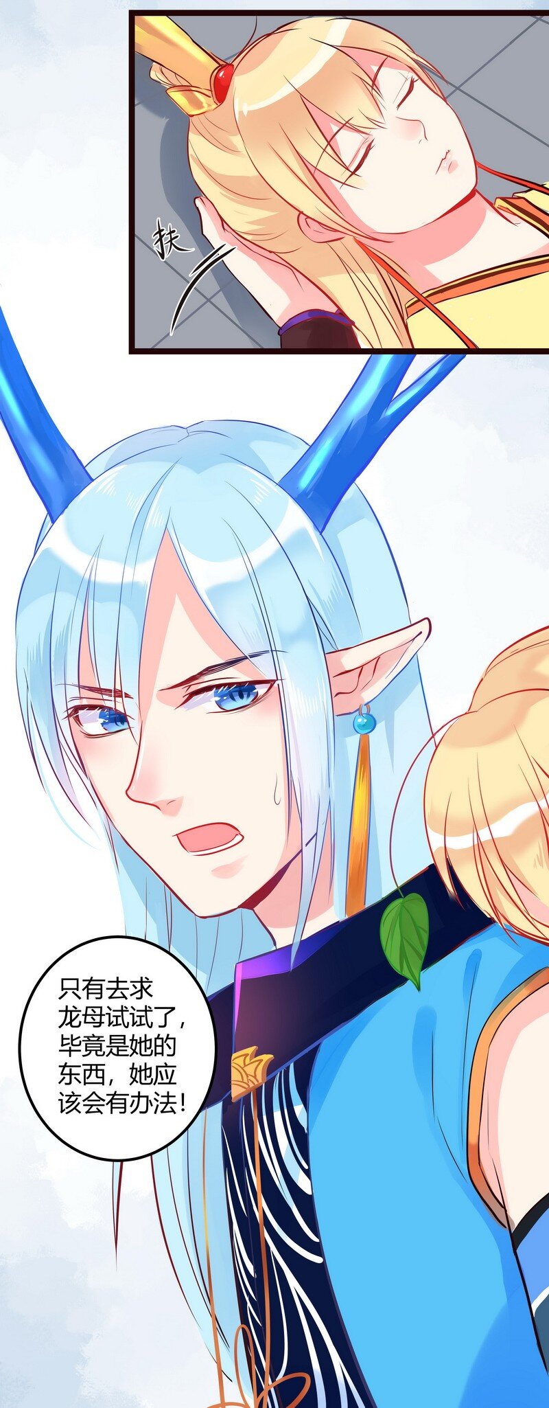 022 一波未平一波起-第23话