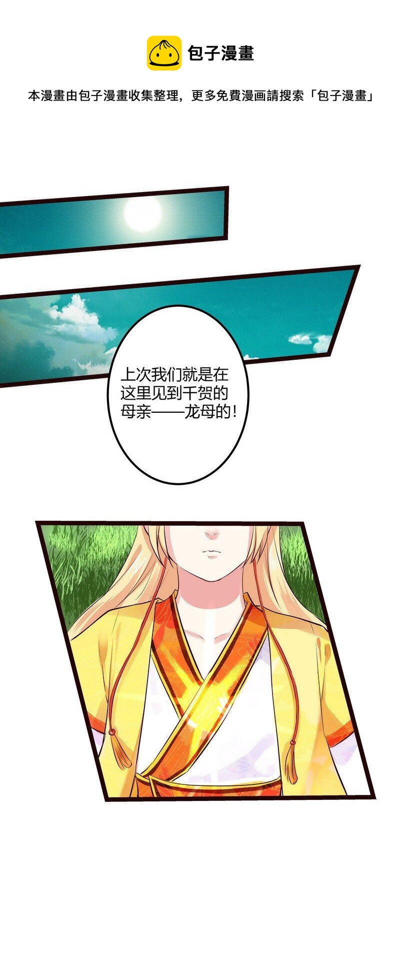 022 一波未平一波起-第23话