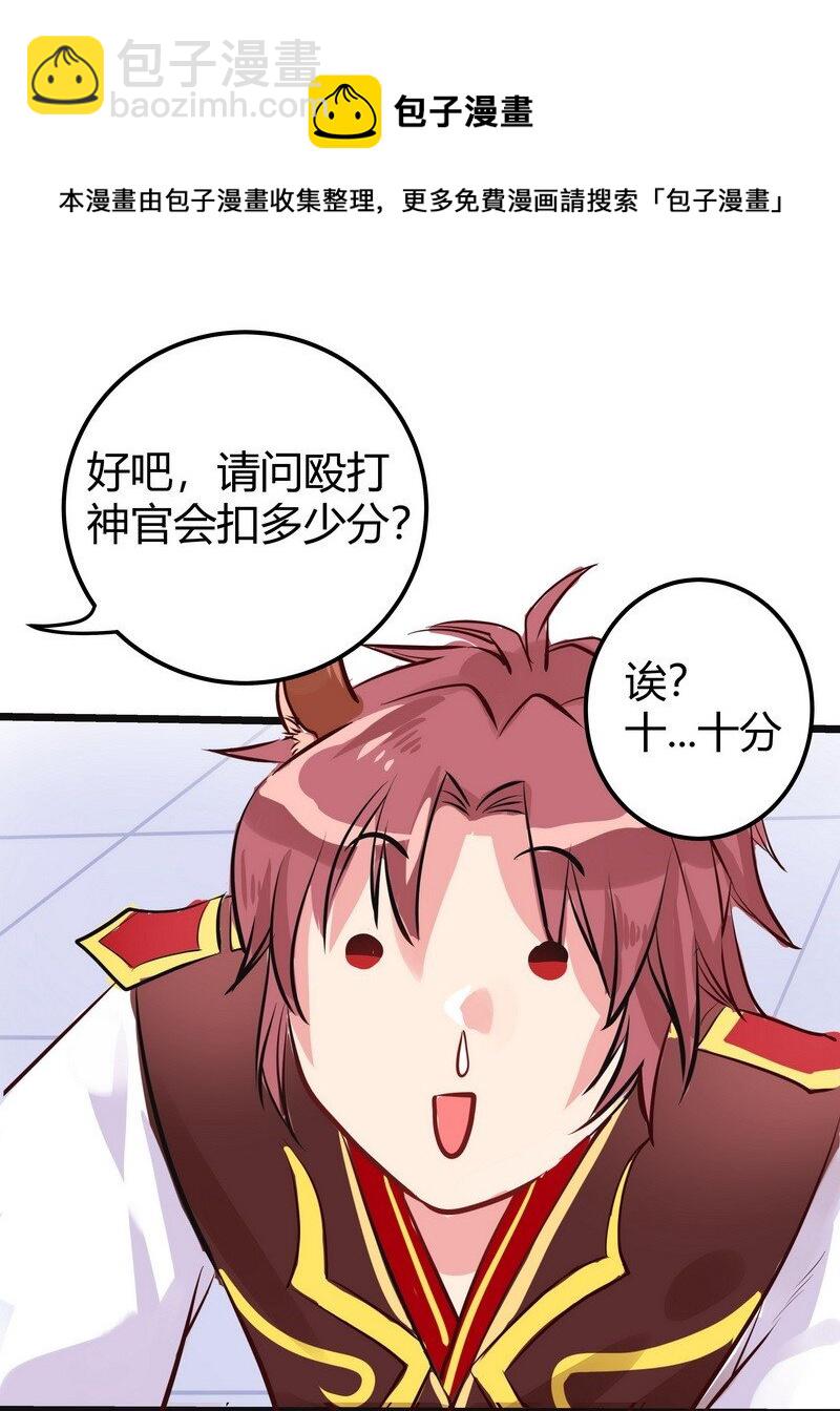 024 后宫新宠一水獭-第25话