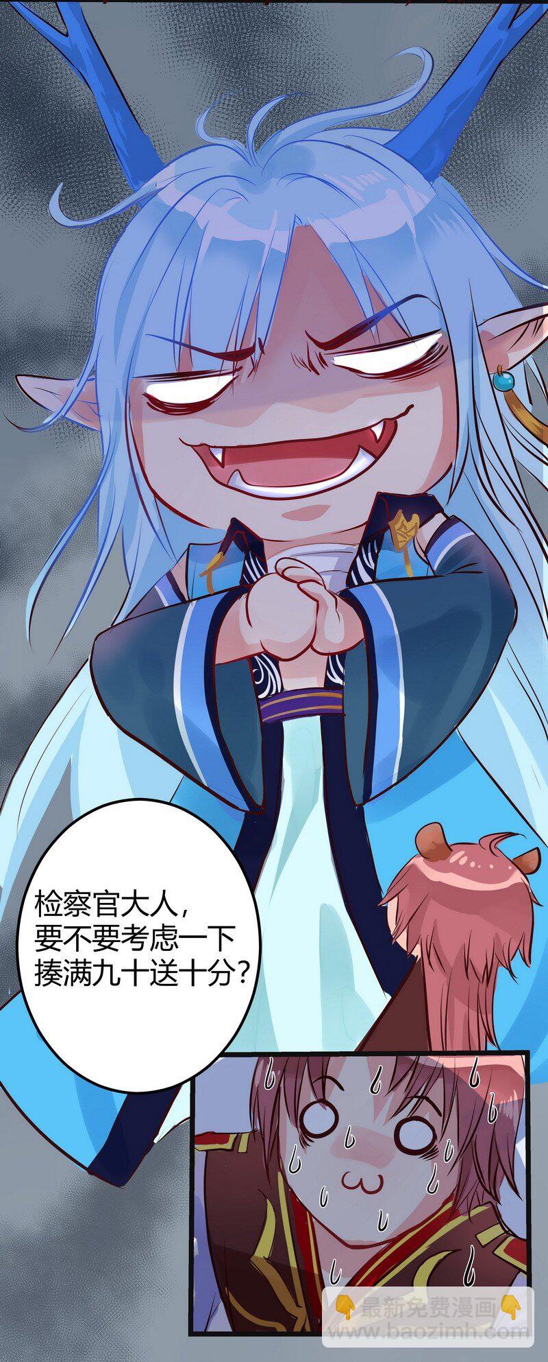 024 后宫新宠一水獭-第25话