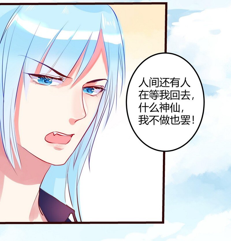 024 后宫新宠一水獭-第25话