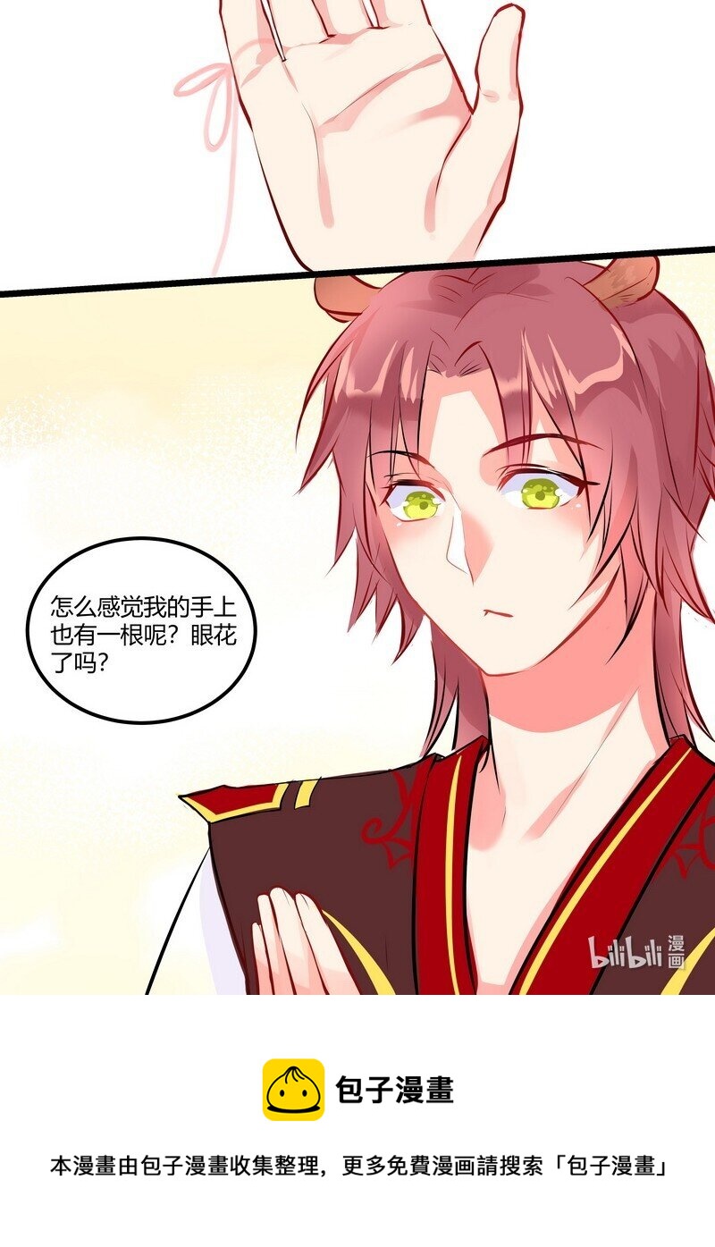 026 千里姻缘一线牵-第27话