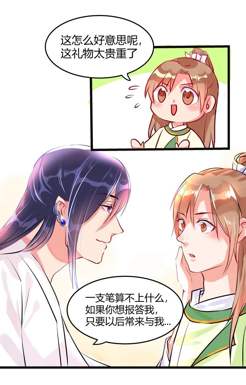 026 千里姻缘一线牵-第27话