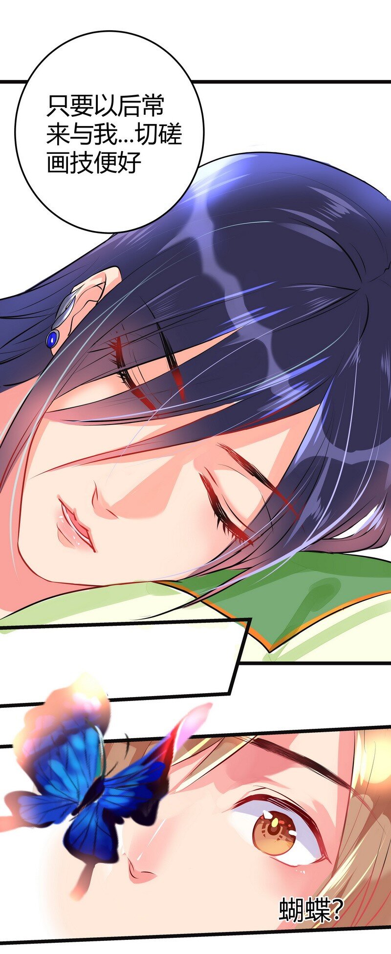 026 千里姻缘一线牵-第27话