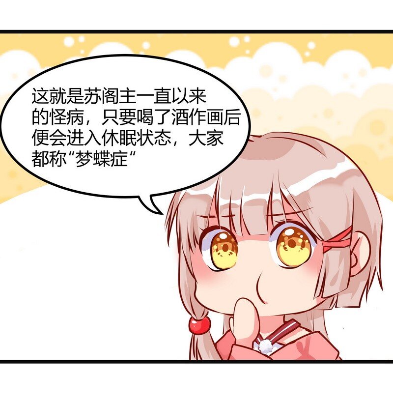 026 千里姻缘一线牵-第27话