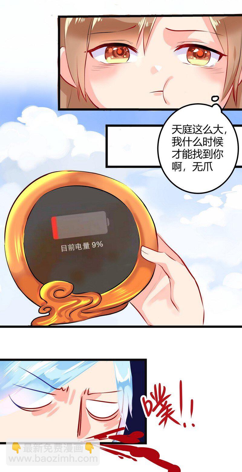 026 千里姻缘一线牵-第27话