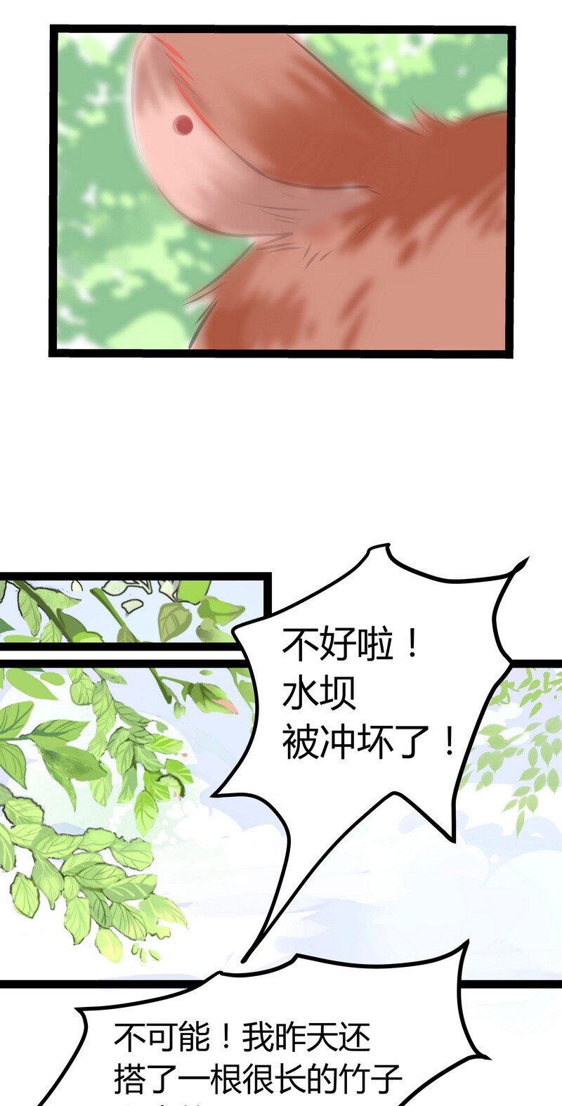 028 我的那里很感性-第29话