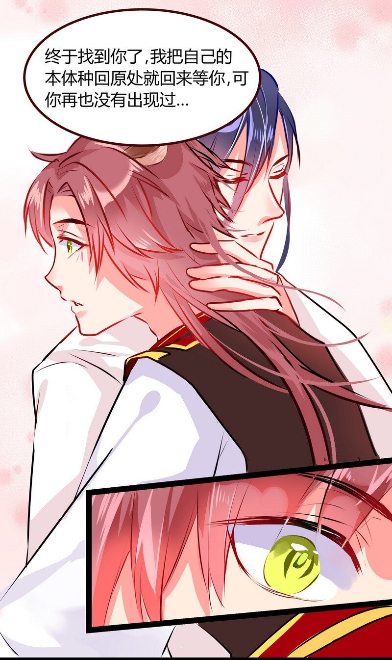 028 我的那里很感性-第29话