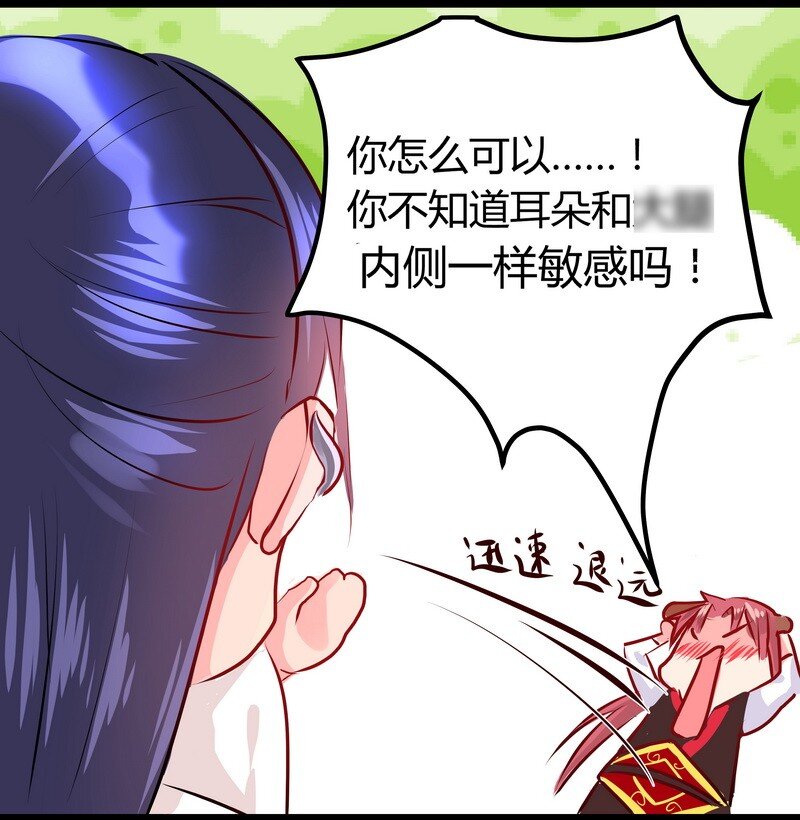 028 我的那里很感性-第29话