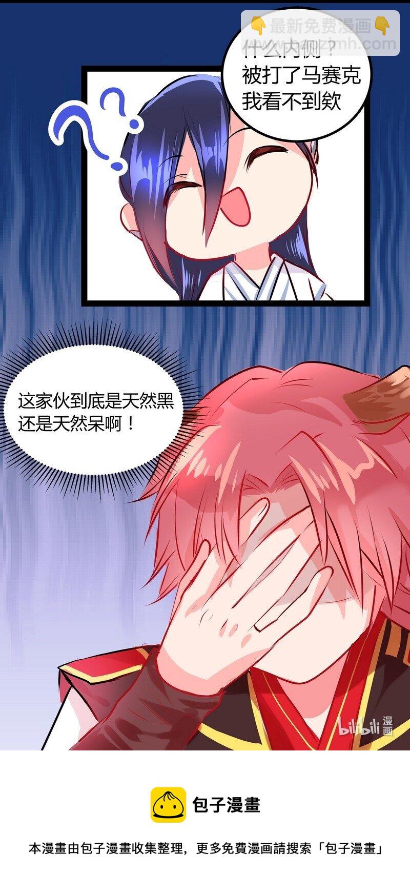 028 我的那里很感性-第29话