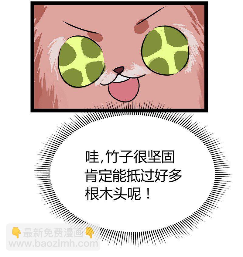 028 我的那里很感性-第29话