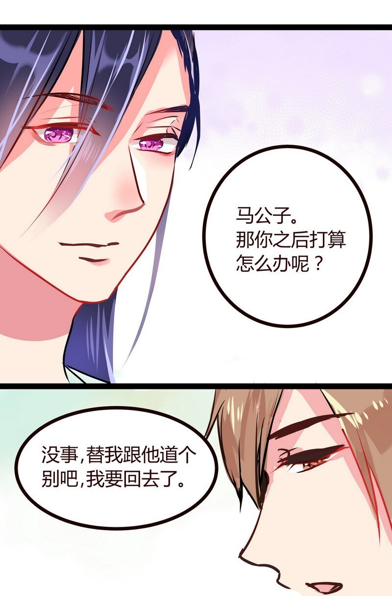 030 放心我会帮你们-第31话