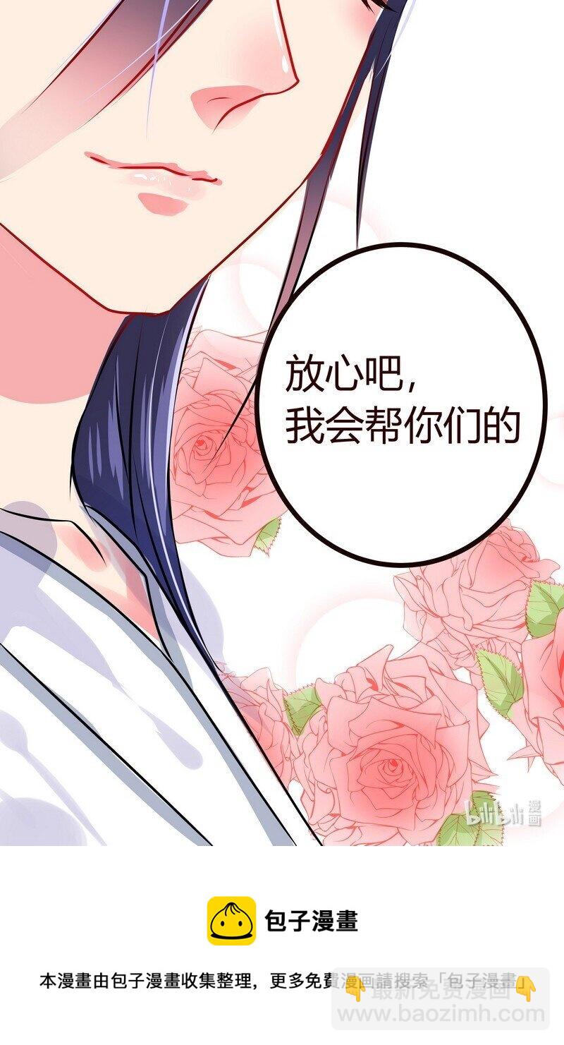 030 放心我会帮你们-第31话