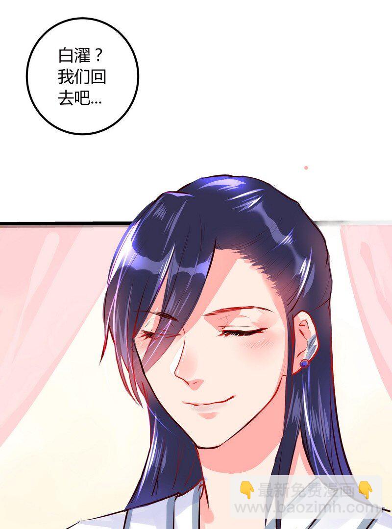 030 放心我会帮你们-第31话