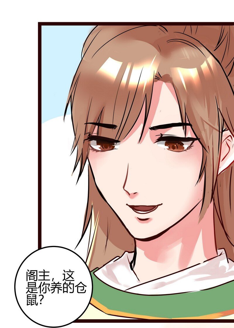 030 放心我会帮你们-第31话