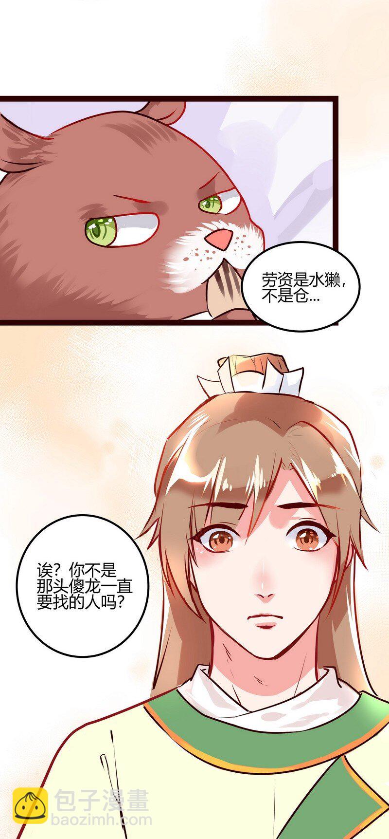 030 放心我会帮你们-第31话