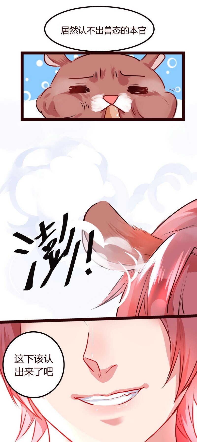 030 放心我会帮你们-第31话