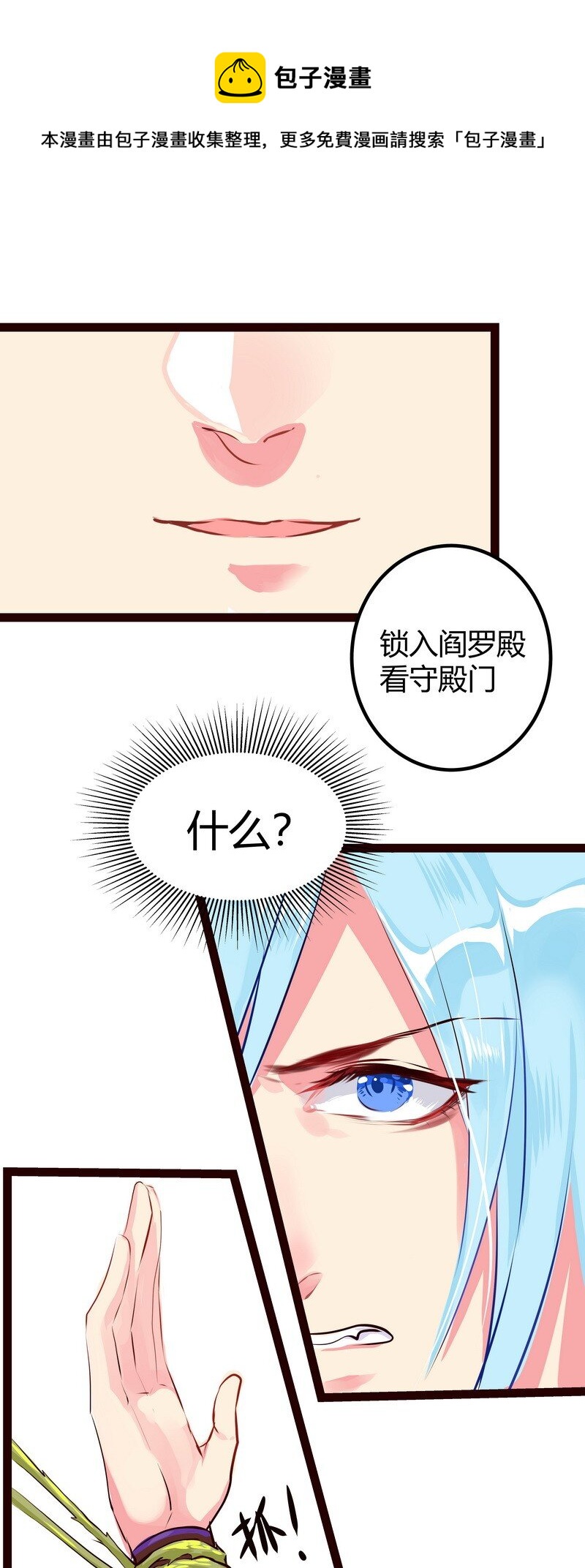 032 付出代价削七次-第33话