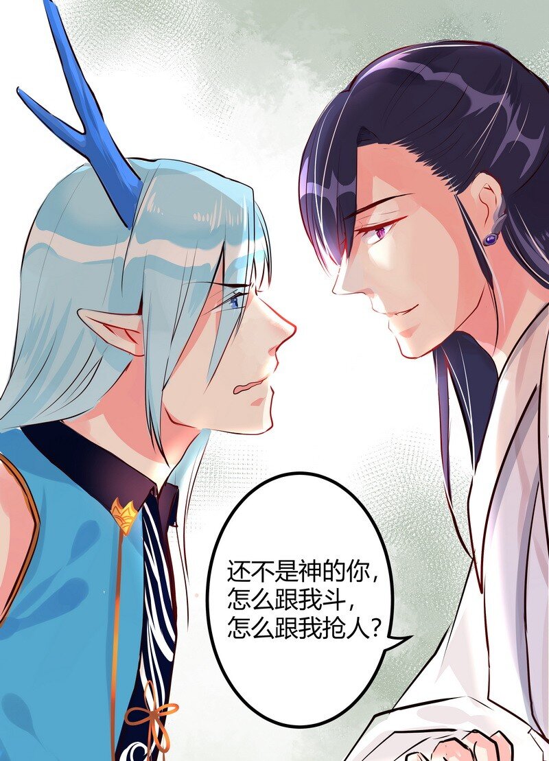 032 付出代价削七次-第33话