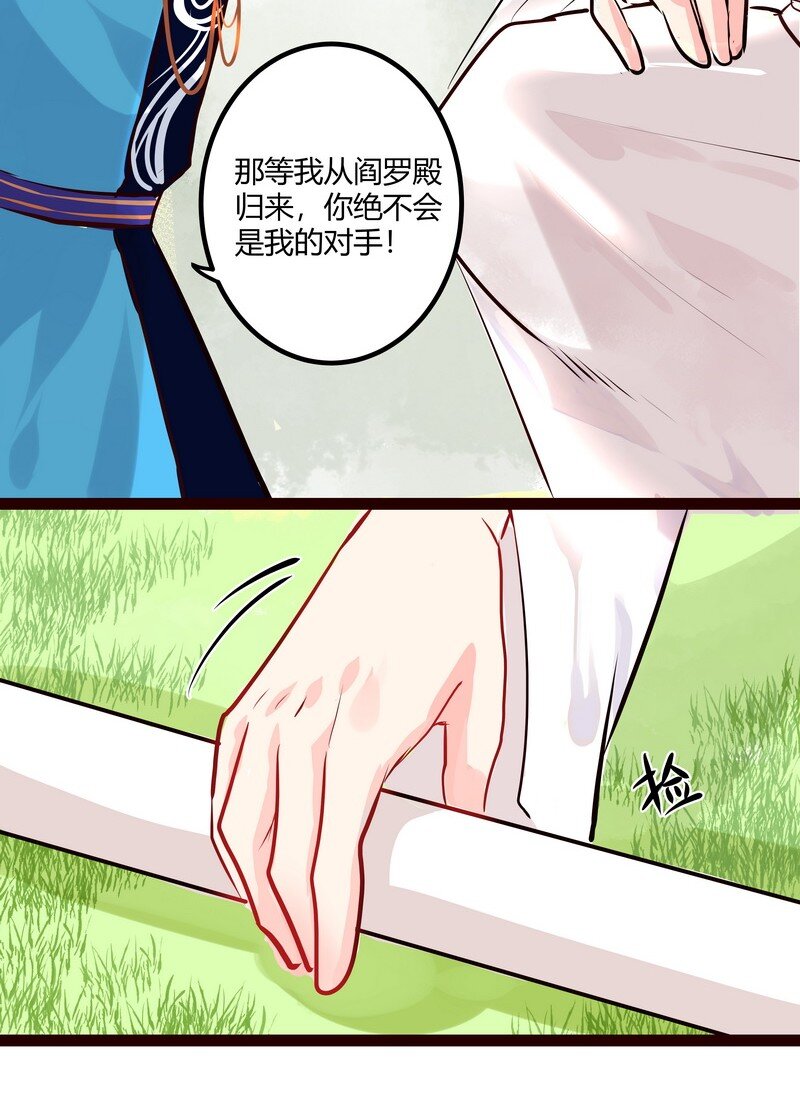 032 付出代价削七次-第33话