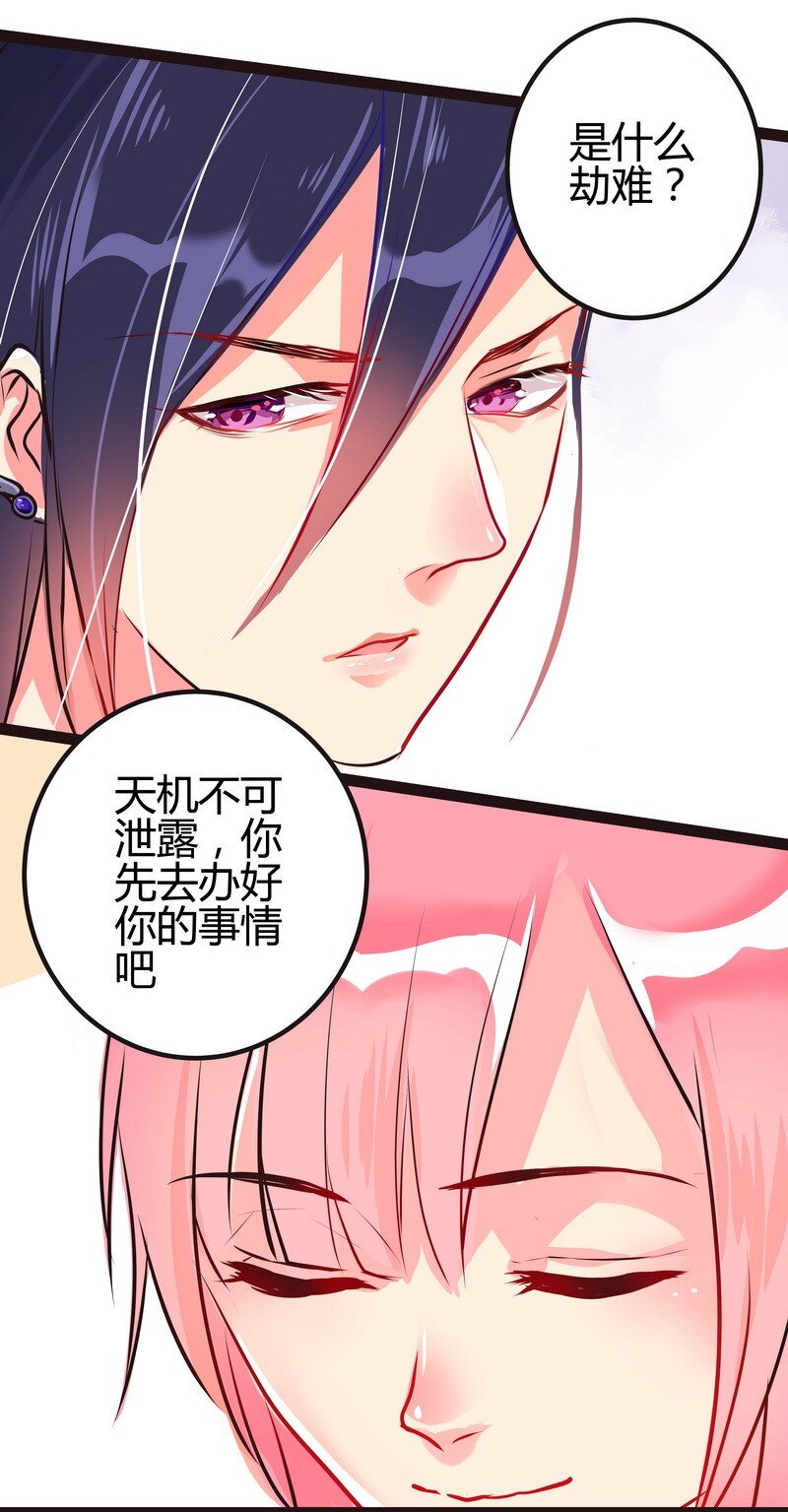 032 付出代价削七次-第33话