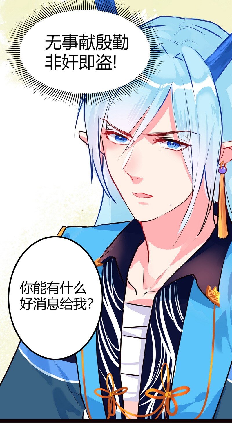 032 付出代价削七次-第33话