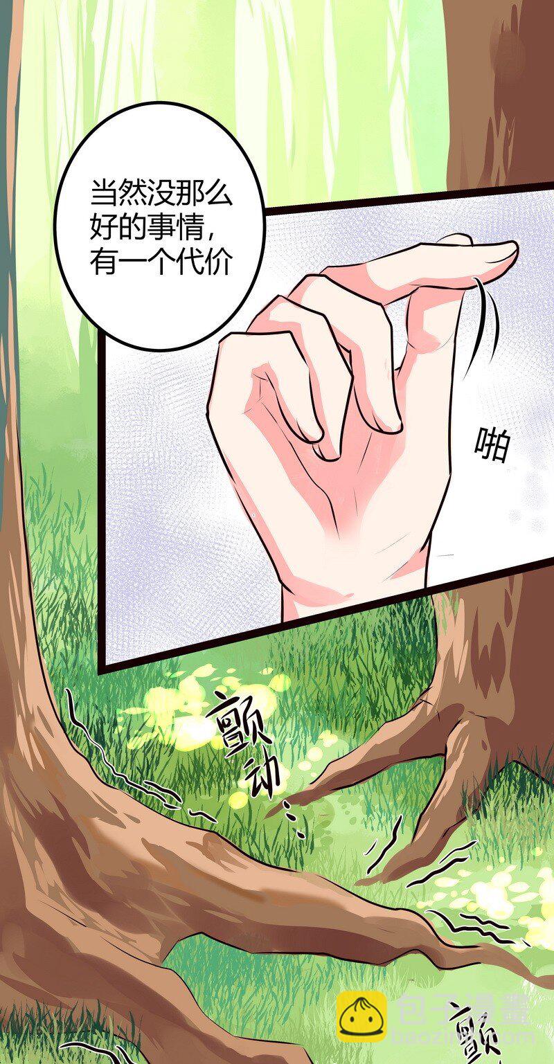 032 付出代价削七次-第33话