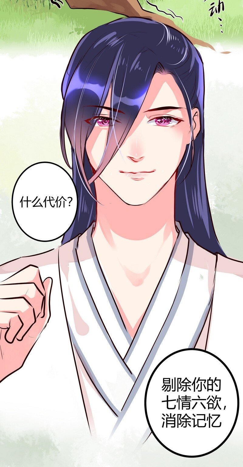 032 付出代价削七次-第33话