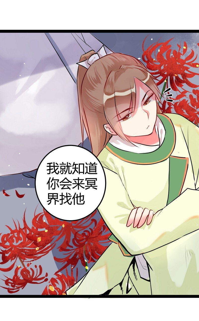 034 别靠近我不需要-第35话