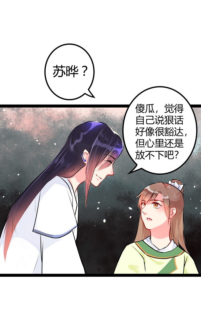 034 别靠近我不需要-第35话