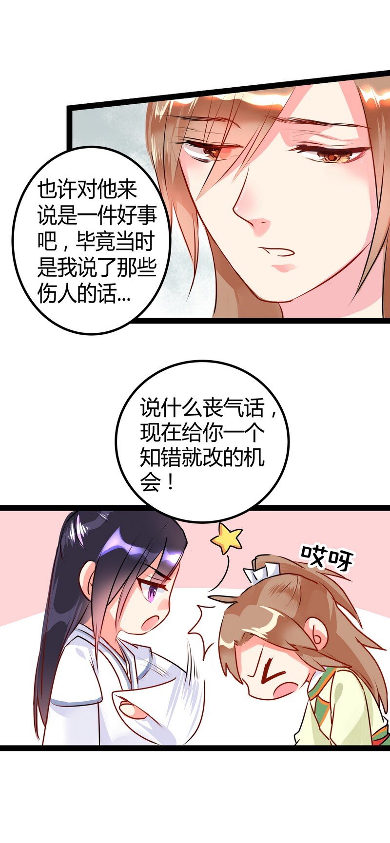 034 别靠近我不需要-第35话