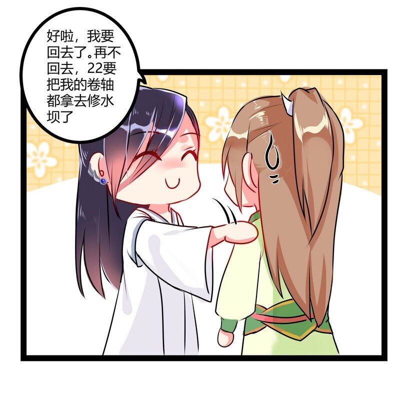 034 别靠近我不需要-第35话