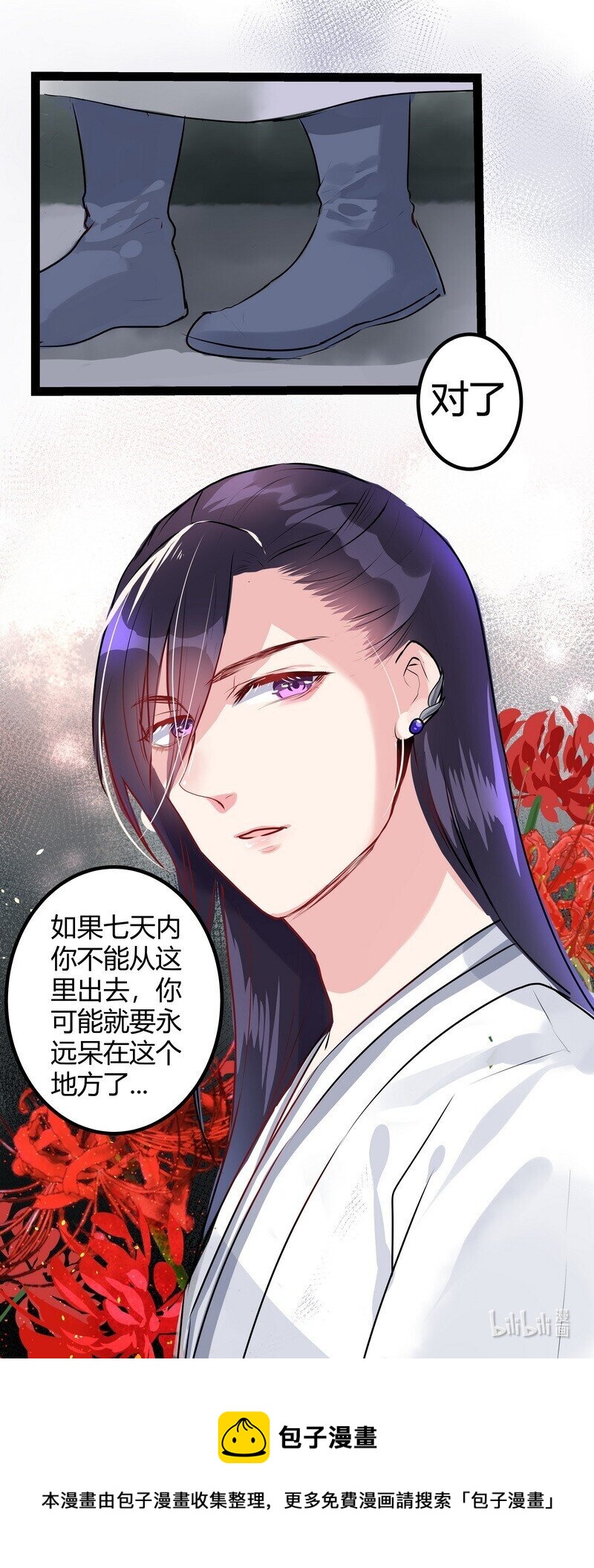 034 别靠近我不需要-第35话