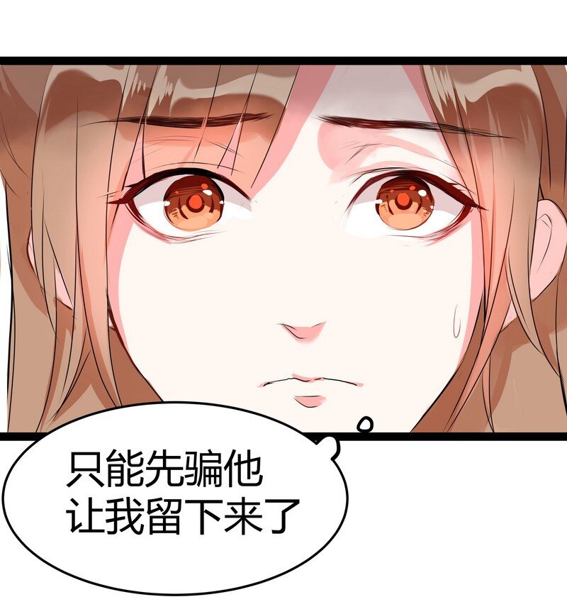 034 别靠近我不需要-第35话