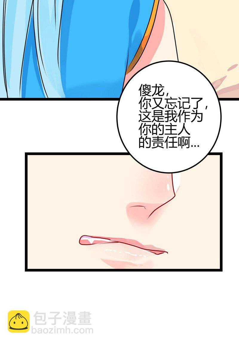 038 我不看无聊的书-第39话