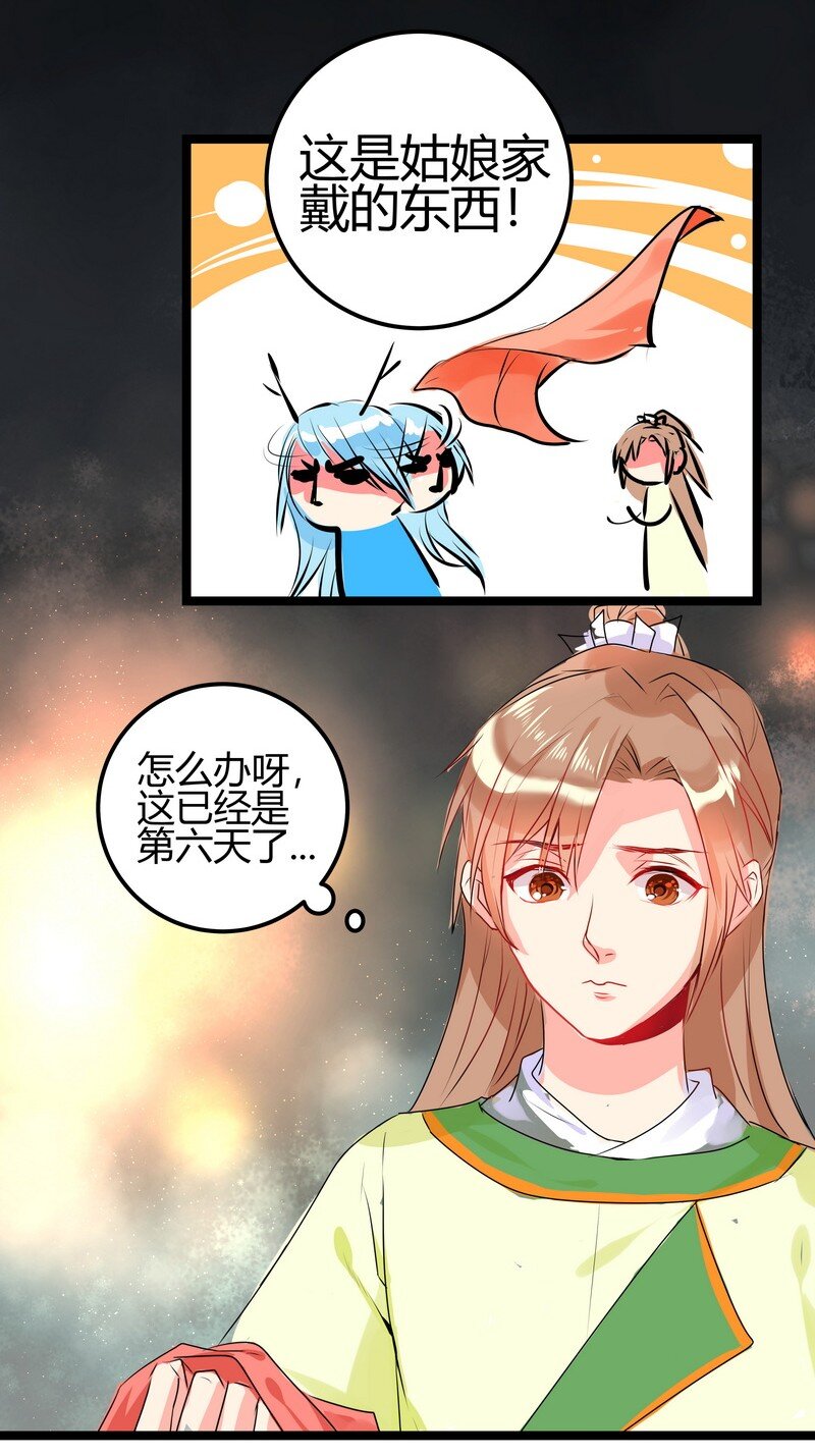 038 我不看无聊的书-第39话