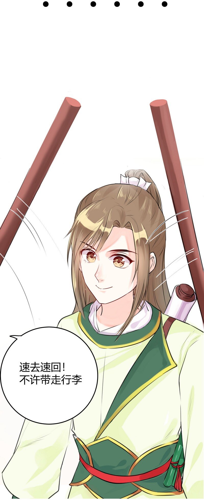 005 直男勇闯小官馆-第5话