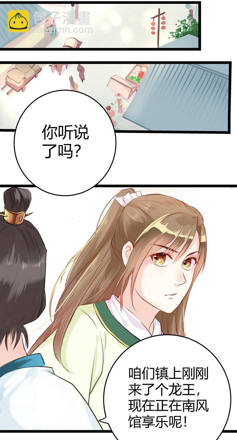 005 直男勇闯小官馆-第5话