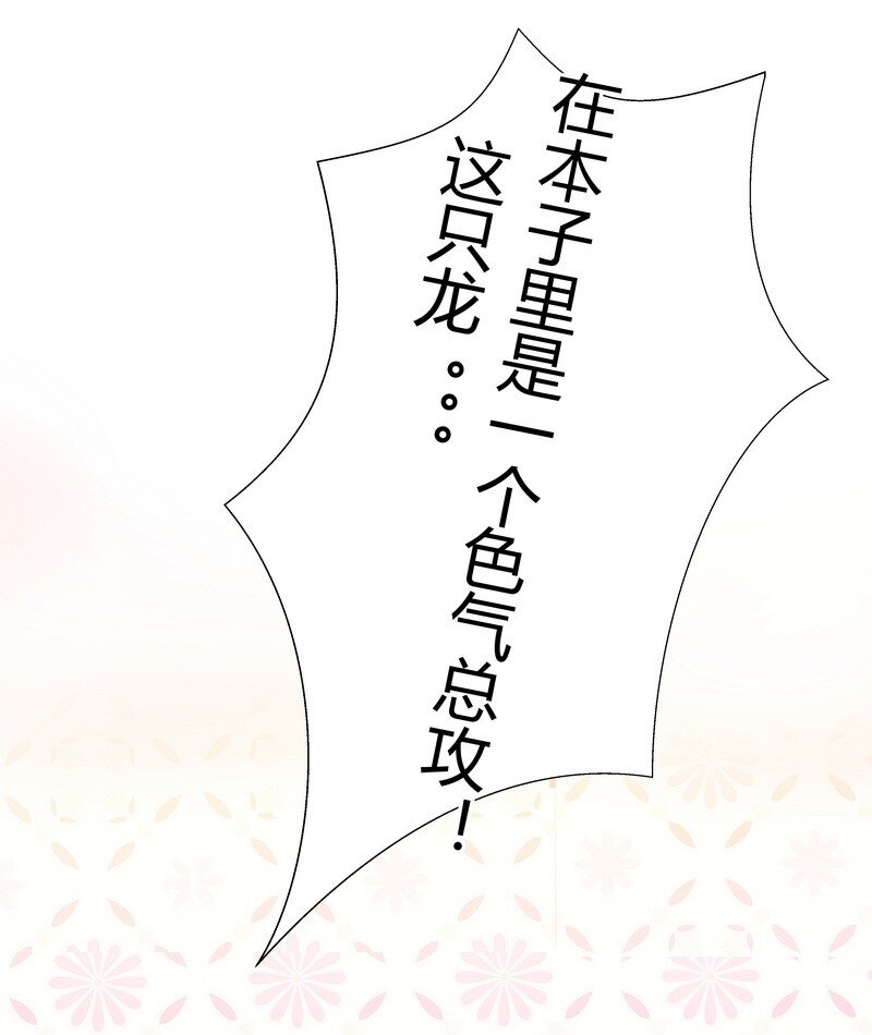 005 直男勇闯小官馆-第5话