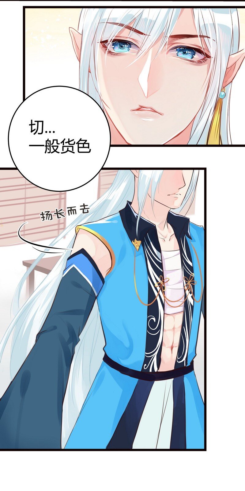 005 直男勇闯小官馆-第5话