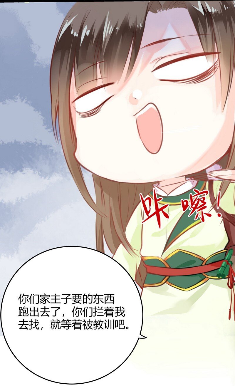 005 直男勇闯小官馆-第5话