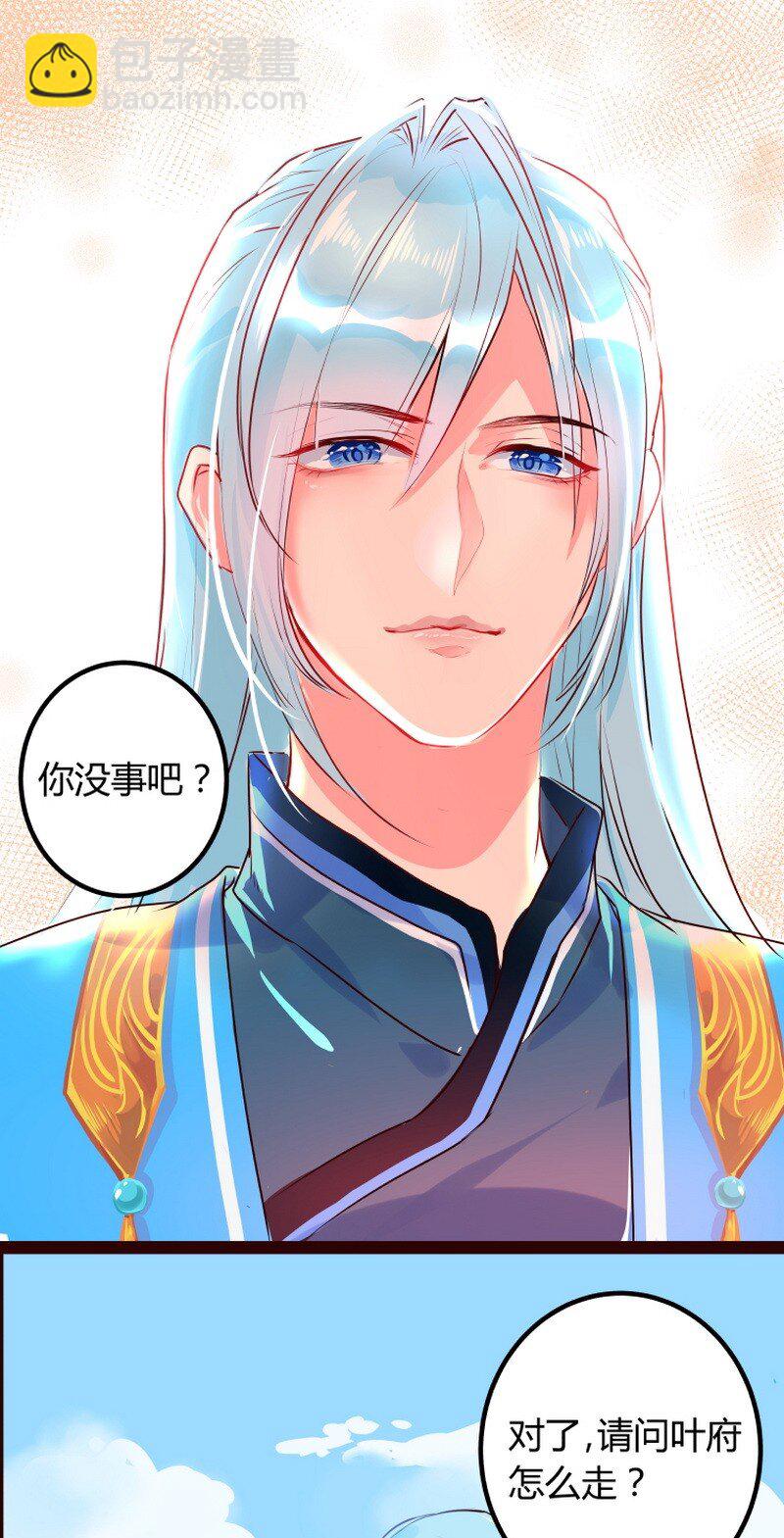 040 回府慢慢告诉你-第41话