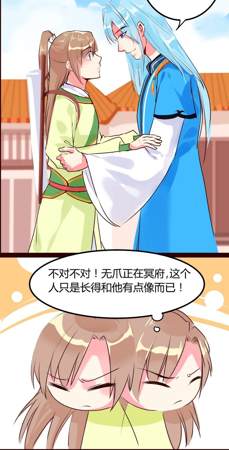 040 回府慢慢告诉你-第41话