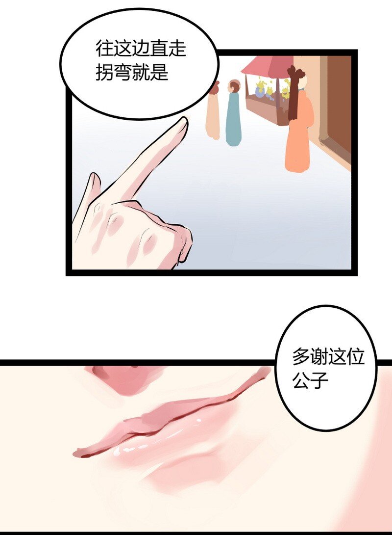 040 回府慢慢告诉你-第41话